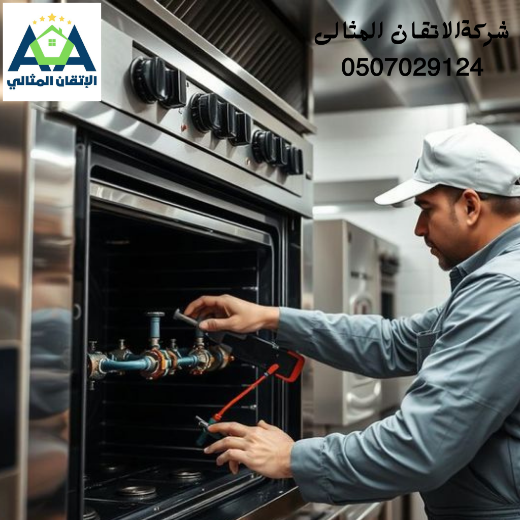 شركه صيانه افران بعجمان