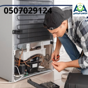 فنى صيانه ثلاجات بابوظبي